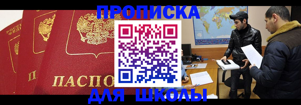 временная регистрация купить в Эртили