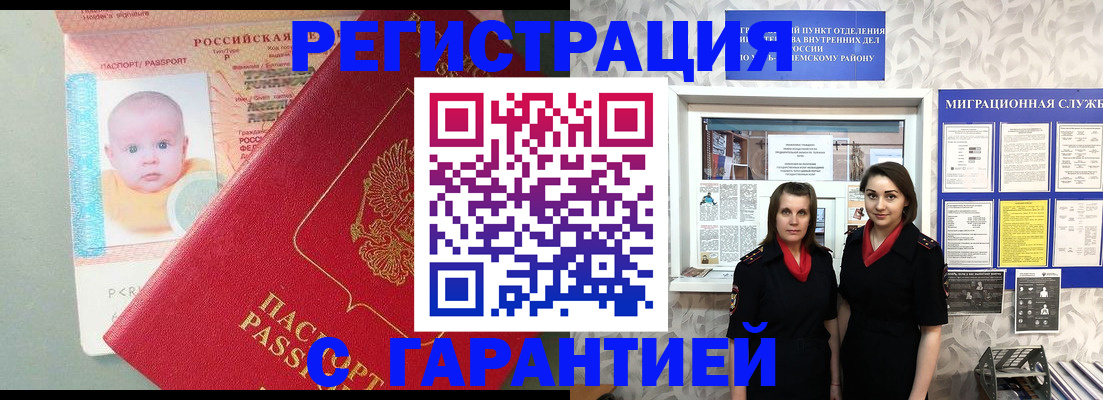 прописка для кредита в Эртили