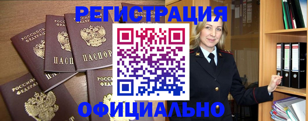 прописка для кредита в Эртили