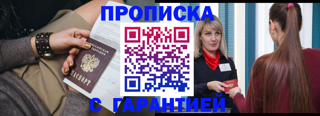 временная регистрация надежно в Эртили