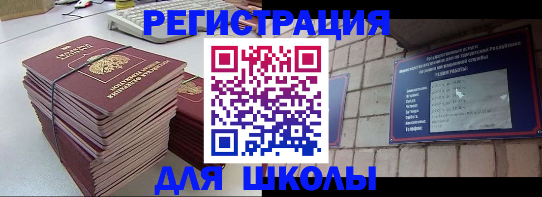 временная регистрация 2025 в Эртили