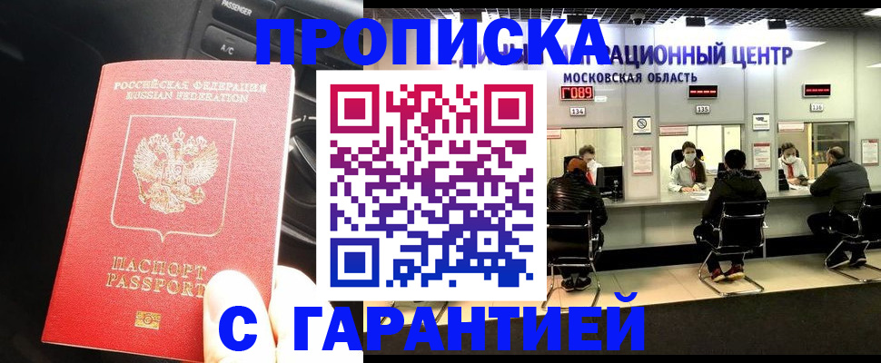 прописка паспорт в Эртили