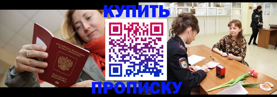 прописка от собственника в Эртили