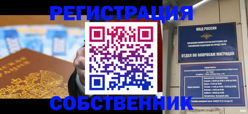 прописка для военкомата в Эртили
