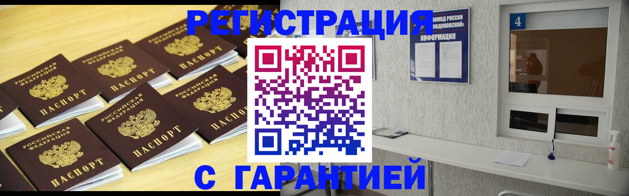 временная регистрация в Эртили