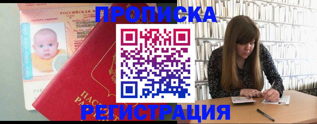 временная регистрация в Эртили
